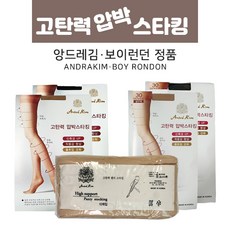 브래마스타킹