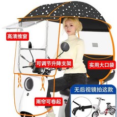 카미르 전동차 레인 자동차 가리개 스쿠터 지붕 그늘막 막이 차양막 햇빛가리개 전동스쿠터, 78 브라운/66, 1개