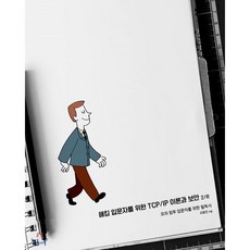 모의해킹입문