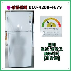 [중고냉장고] 클라쎄 상냉장하냉동 340리터, [중고] 엘지 일반 냉장고 507리터 [18년/최상급]