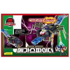 터닝메카드메가테릭스