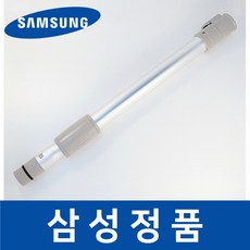 삼성 정품 VC-BZ715 청소기 파이프 호스 sava00117