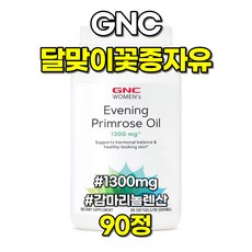 GNC 달맞이꽃종자유 1300mg 감마리놀렌산 90정, 1개