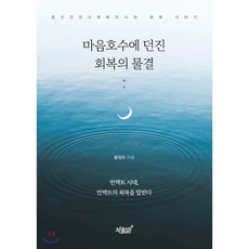 날마다솟는샘물9월호