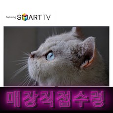삼성 55인치 TV