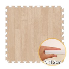베베앙 모던스 퍼즐매트 100x100x2cm(1장)1세트, 02_오크우드, 1개
