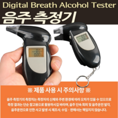 맥주음주측정