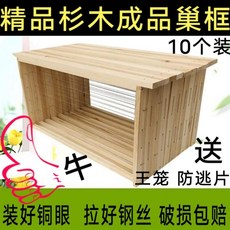 토종벌자재