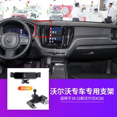 볼보핸드폰거치대 TOP01