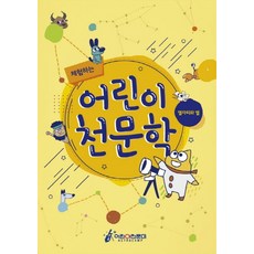 온라인별빛탐험대