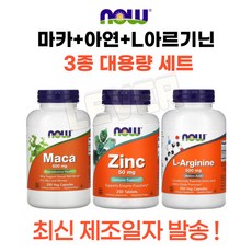 [레버블루] NowFoods 나우푸드 마카+아연+L아르기닌 3종 대용량 세트, 대용량 1세트