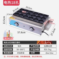 전기 계란빵 기계 업소용 풀빵 메이커 제조기 길거리 달걀빵 창업 장사 가정용 상업용 가스, D. 18홀 에그 버거 머신(전기식)(8CM)+플러그