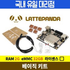 라떼판다 베이직 키트(2G/32GB/라이센스 미포함)