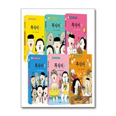 뚜식이 1~6 세트 - 전6권 (마스크제공), 서울문화사, 뚜식이 , 샌드박스네트워크