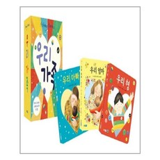 웅진주니어 - 앤서니 브라운 우리 가족 컬렉션 - 전3권 (보드북)