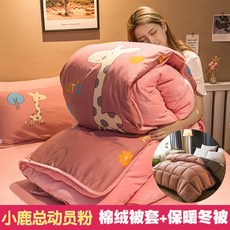 솜이불 순면 산호벨벳 이불 플란넬 이불커버 겨울 보온이불, C12-MR-작은사슴 총동원 핑크(솜털 이불+가을이불)