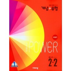 개념플러스유형1-1라이트중