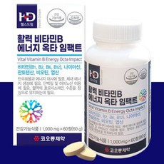 고농축비타민b