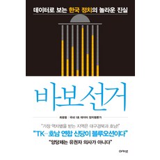 이기는선거의법칙