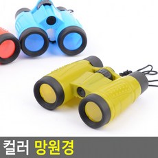 컬러망원경