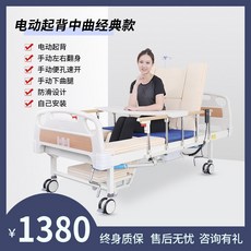 의료용침대대여