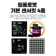 핑퐁로봇에듀듀오