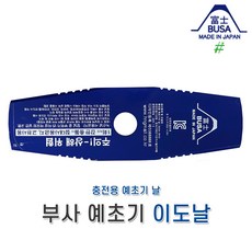부사예초기날