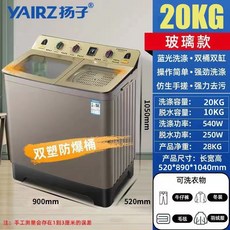이동식 미니 세탁기 소형 속옷 반전자동 초 걸레 벽걸이 휴대용 삶는 수동 배럴 여행용 양쯔, 20KG 유리모델