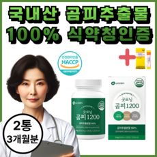국내산 곰피 가루 추출물 간 건강 세트 분말 정, 1세트, 180정