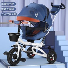 회전자전거장난감