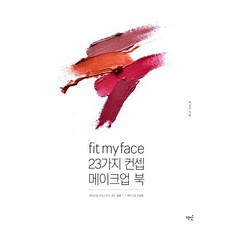 메이크업북