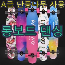 앤써니몰 댄싱롱보드 초보 입문용 롱보드 46인치 전동 스케이트 댄싱 유이, 3번