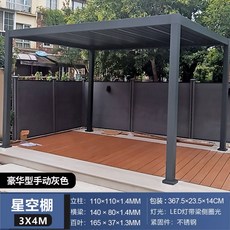 스카이어닝 테라스 캐노피 야외 스카이 그늘막 접이식 어닝 테라스어닝 파고라, 3x4