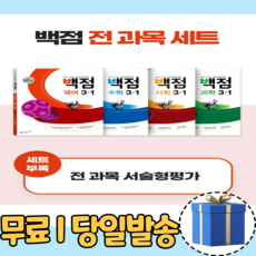 중3전과목모의고사