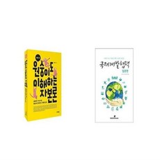 원숭이도이해하는자본론