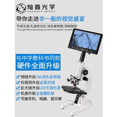 마이크로현미경