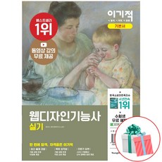 웹디자인기능사