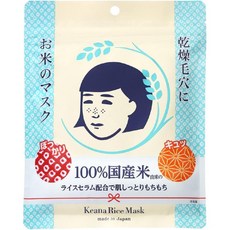 일본 모공 쌀마스크 라이스 마스크 10매