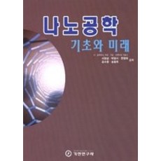 나노공학잡지