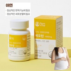 싸이언티픽비오틴