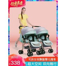 2인용 쌍둥이 트라이크 인파 유모차는 가볍게 접으면 두 아이를 떼어낼 수 있는 큰 아이, 오류 발생시 문의 ( schuya21 )
