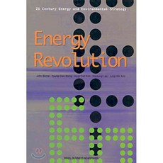 Energy Revolution, 매일경제신문사, John Byrne 외 공저 - 레볼루션