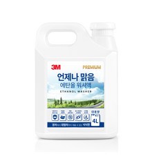 3M 프리미엄 에탄올 워셔액 4L 152495