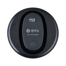 셀바뉴 친환경 싱크대 배수구용 자외선 살균기 UV-LED