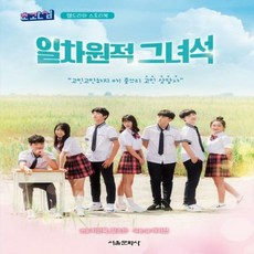 웹드라마