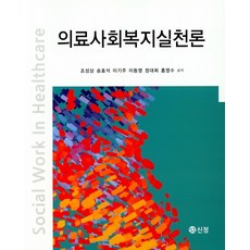 사회복지추천책