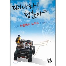 노블레스책