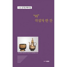 녹동문어