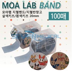 모아랩 지혈밴드 키즈밴드 주사밴드 살색밴드, 살색