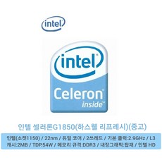 인텔 셀러론 G1850 CPU